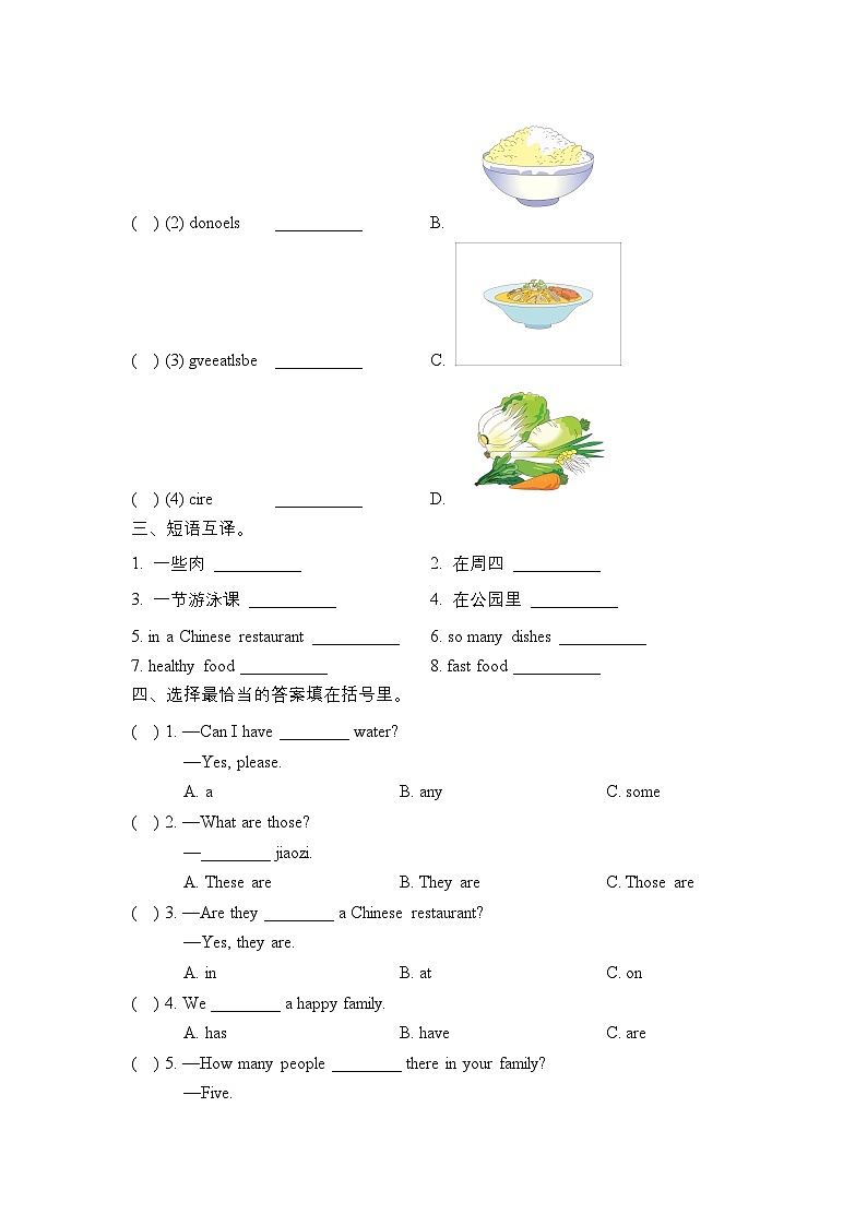辽师大版(三起)英语五上 Unit 6 Can I have some chicken 单元测试(含答案)第2页