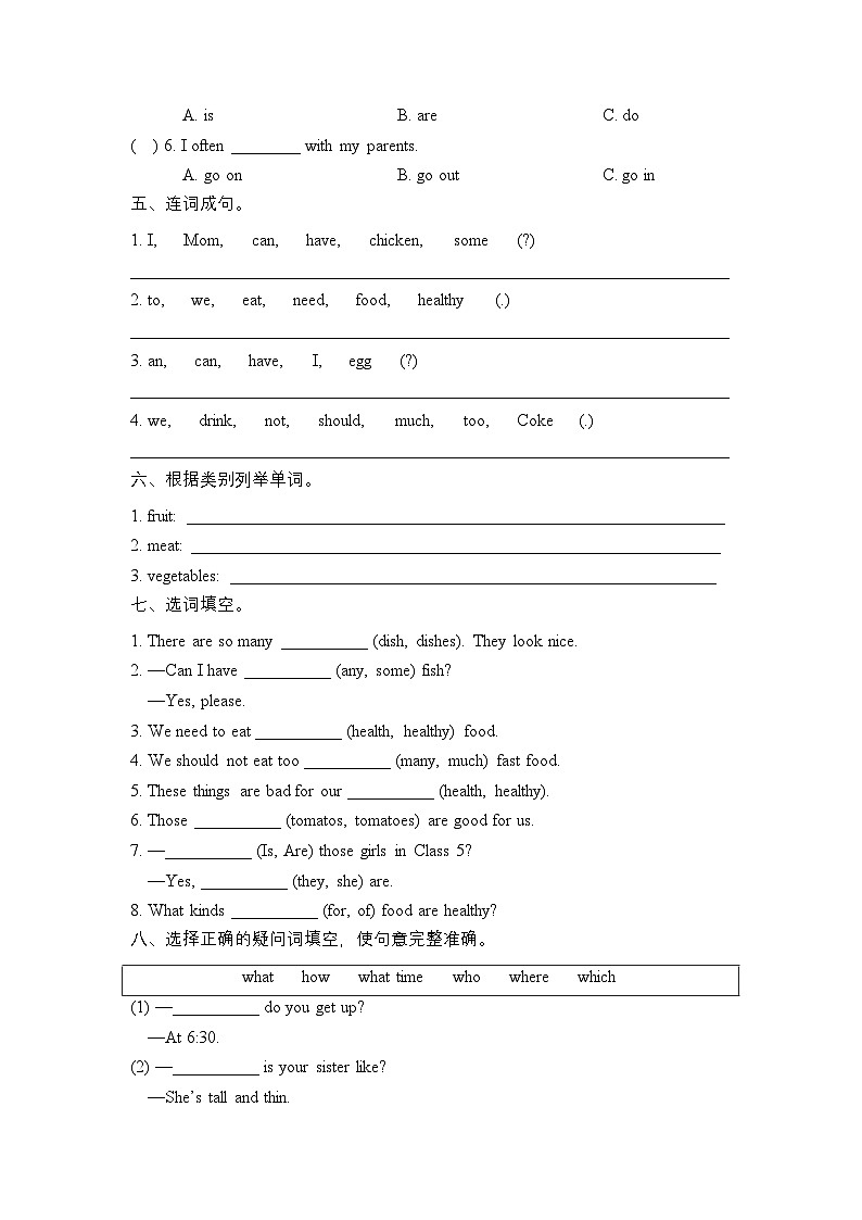 辽师大版(三起)英语五上 Unit 6 Can I have some chicken 单元测试(含答案)第3页