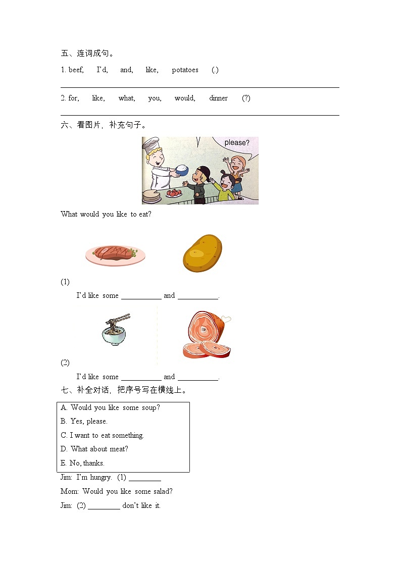 辽师大版(三起)英语五上 Unit 7 What would you like 单元测试(含答案)第3页