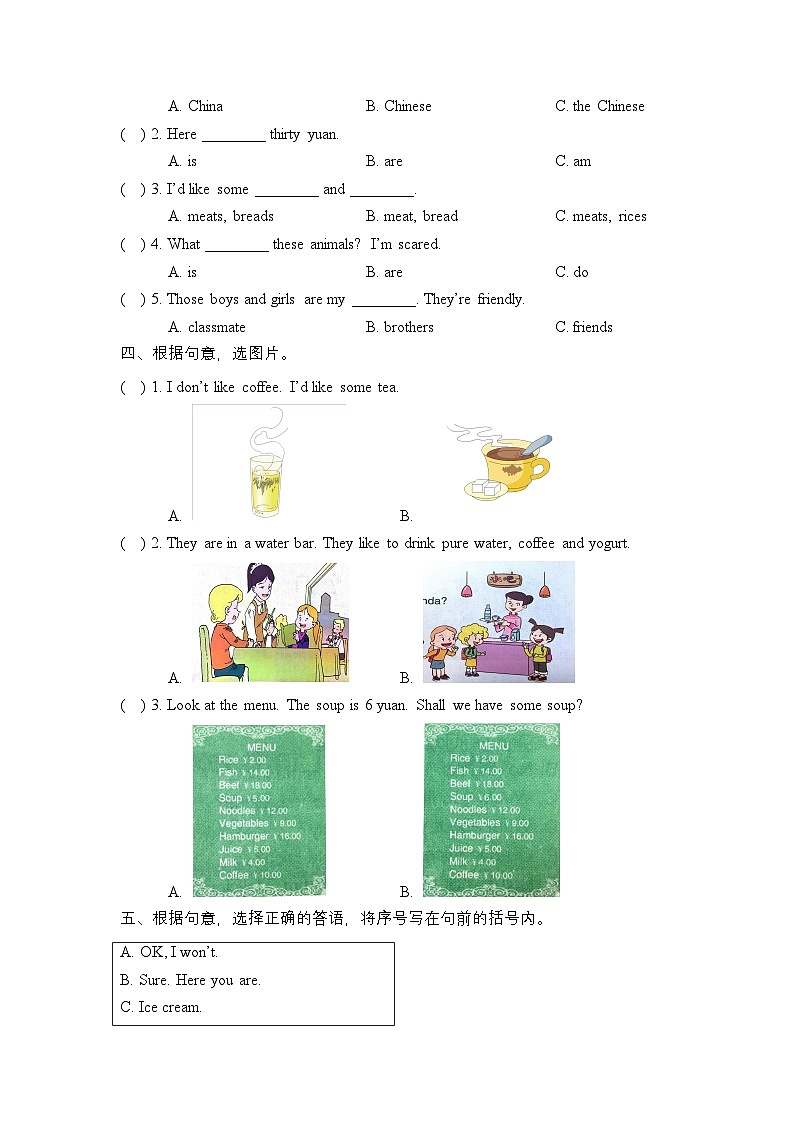 辽师大版(三起)英语五上 Unit 8 Would you like some tea 单元测试(含答案 )第2页