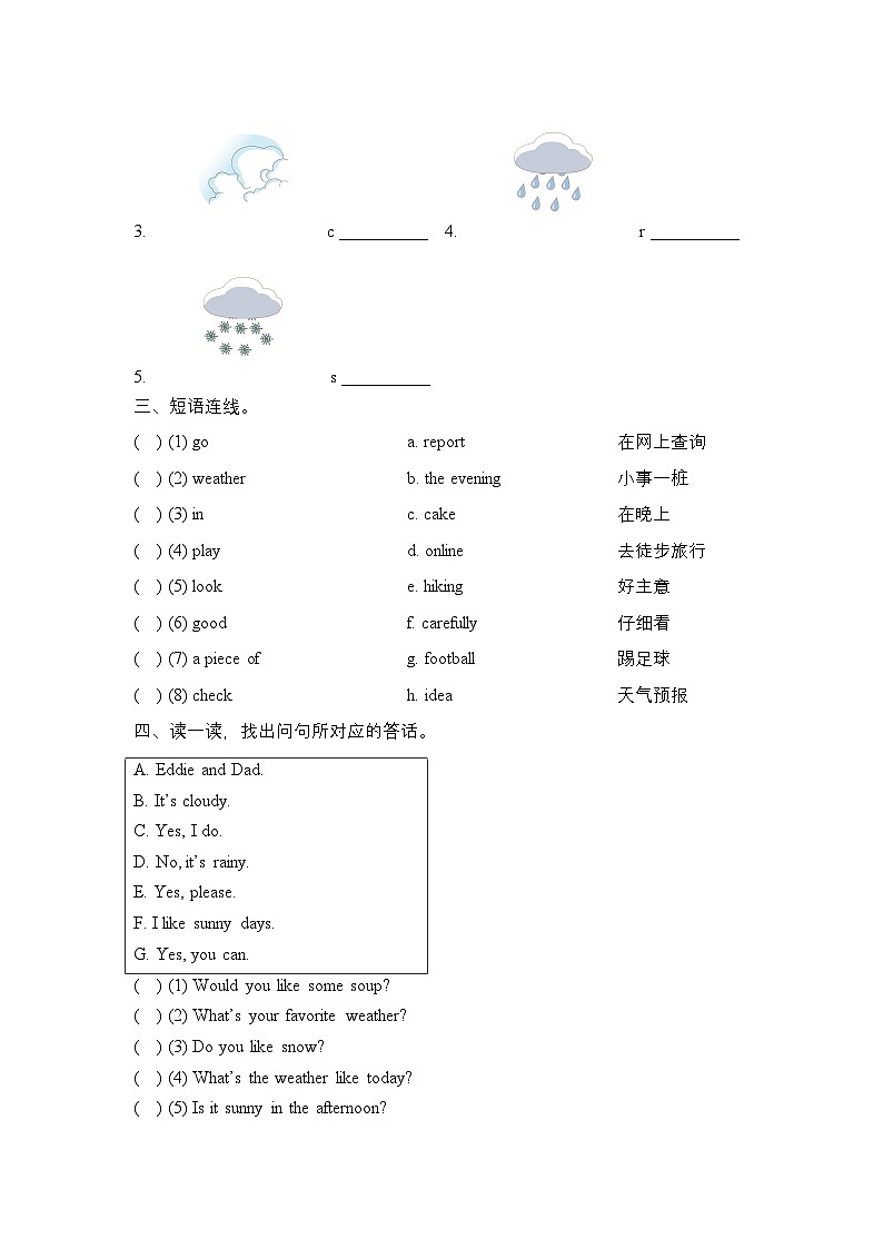 辽师大版(三起)英语五上 Unit 10 Is it sunny today 单元测试(含答案 )第2页