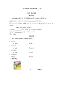小学英语辽师大版(三起)(2024)五年级上册Unit 12 I like spring精品单元测试课时训练
