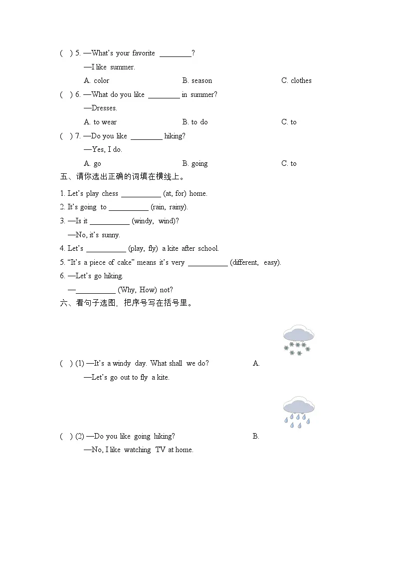 辽师大版(三起)英语五上 Unit 12 I like spring 单元测试(含答案)第3页
