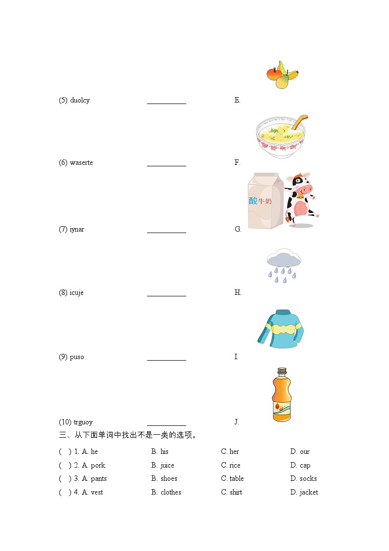 辽师大版(三起)英语五上 Review2 单元测试(含答案)第2页