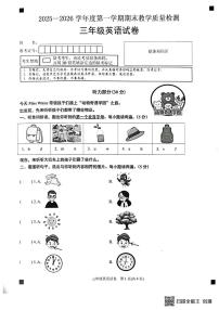 贵州省黔东南苗族侗族自治州2025-2026学年三年级上学期期末英语试题