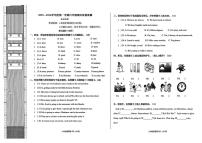 河北省廊坊市香河县2025-2026学年六年级上学期期末英语试题