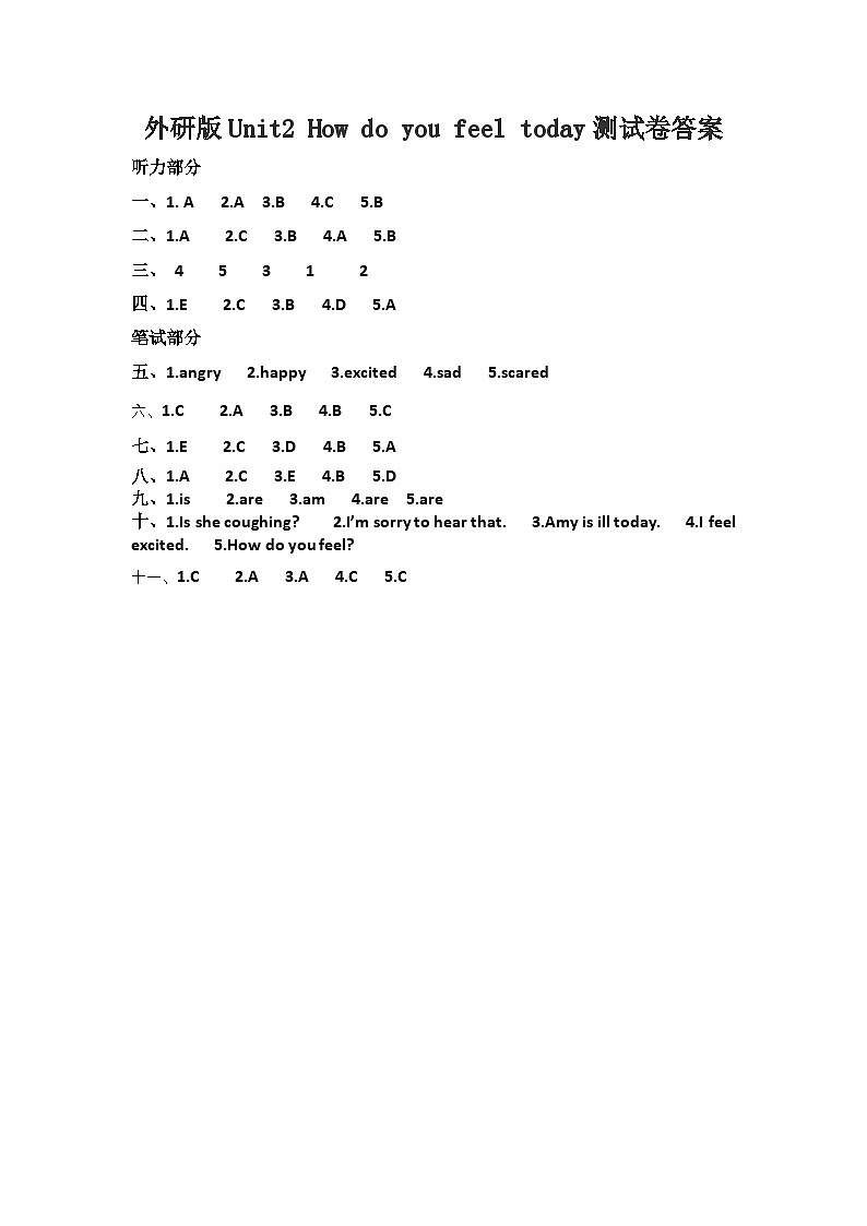 第二单元测试卷答案第1页