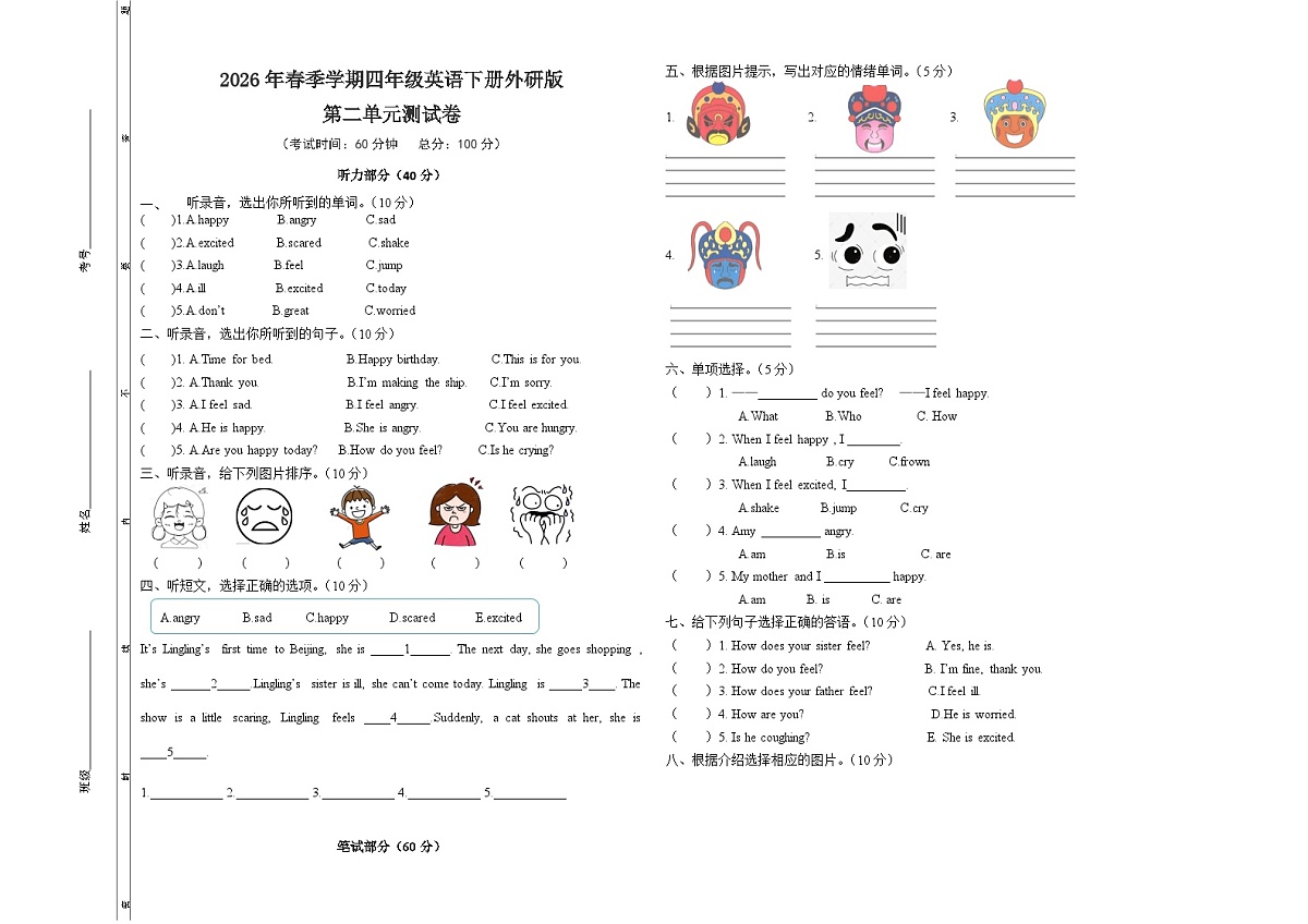 Unit2测试卷第1页