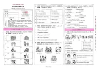 云南省昆明市盘龙区2025-2026学年第一学期四年级英语期末试卷（无答案）