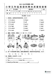 广东省汕头市潮阳区2025-2026学年五年级上学期期末英语试题