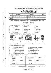 广东省潮州市潮安区2025-2026学年六年级上学期期末英语试题