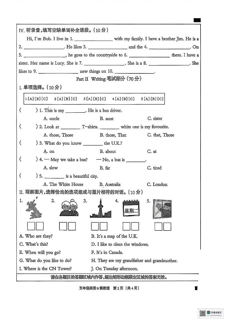 甘肃省武威市天祝藏族自治县石门镇中心小学2025-2026学年四年级上学期期末考试英语试卷第2页