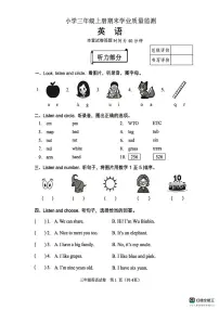 河北省唐山市迁安市2025-2026学年三年级上学期期末英语试题
