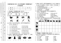 天津市宝坻区2025-2026学年三年级上学期期末英语试题