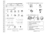 天津市河北区2025-2026学年三年级上学期期末英语试题