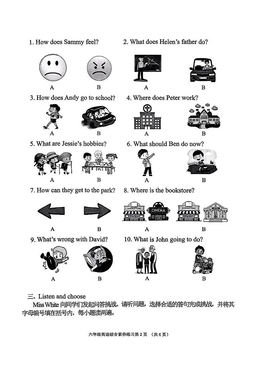 广东省东莞市道滘镇2025-2026学年六年级上学期英语综合素养练习(月考)第2页