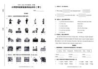 广东省汕头市龙湖区2025-2026学年四年级上学期英语综合素养评价（月考）
