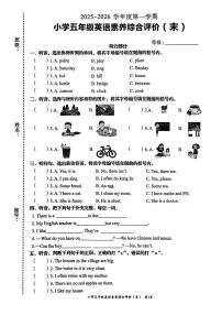广东省汕头市龙湖区2025-2026学年五年级上学期英语素养综合评价（月考）