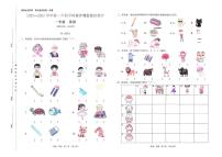 广东省深圳市宝安区西乡小学2025-2026学年一年级上学期英语学科素养课堂综合提升（月考）