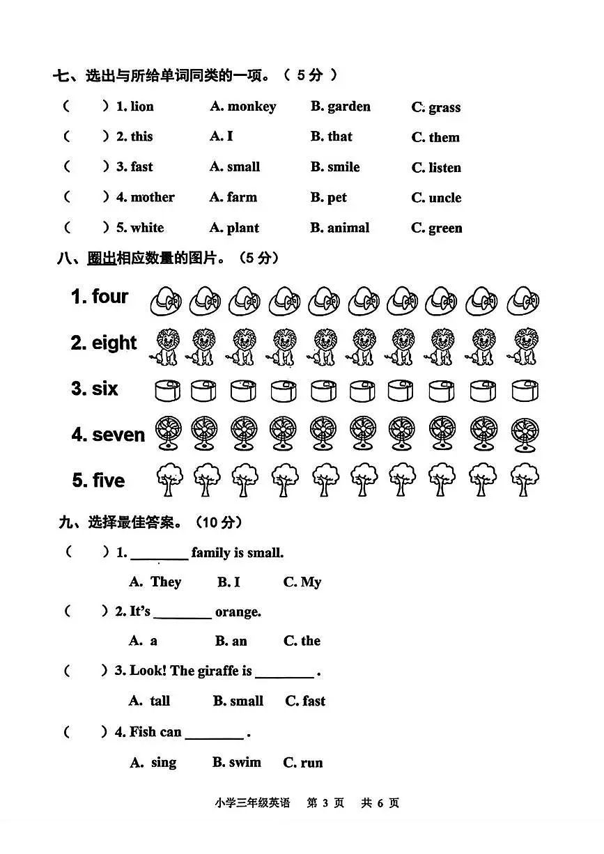 河北省承德市双滦区2025-2026学年三年级上学期英语质量检测(月考)第3页