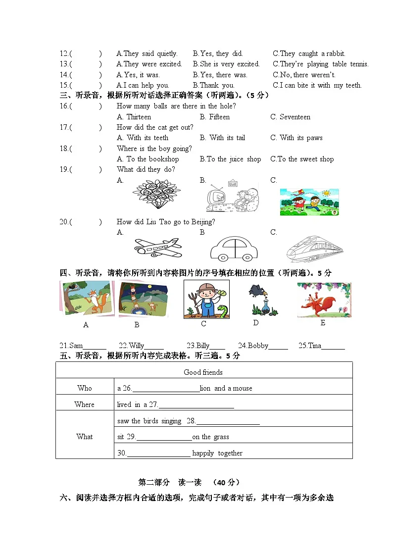 译林版英语六年级下册Unit 1 单元测试卷第2页