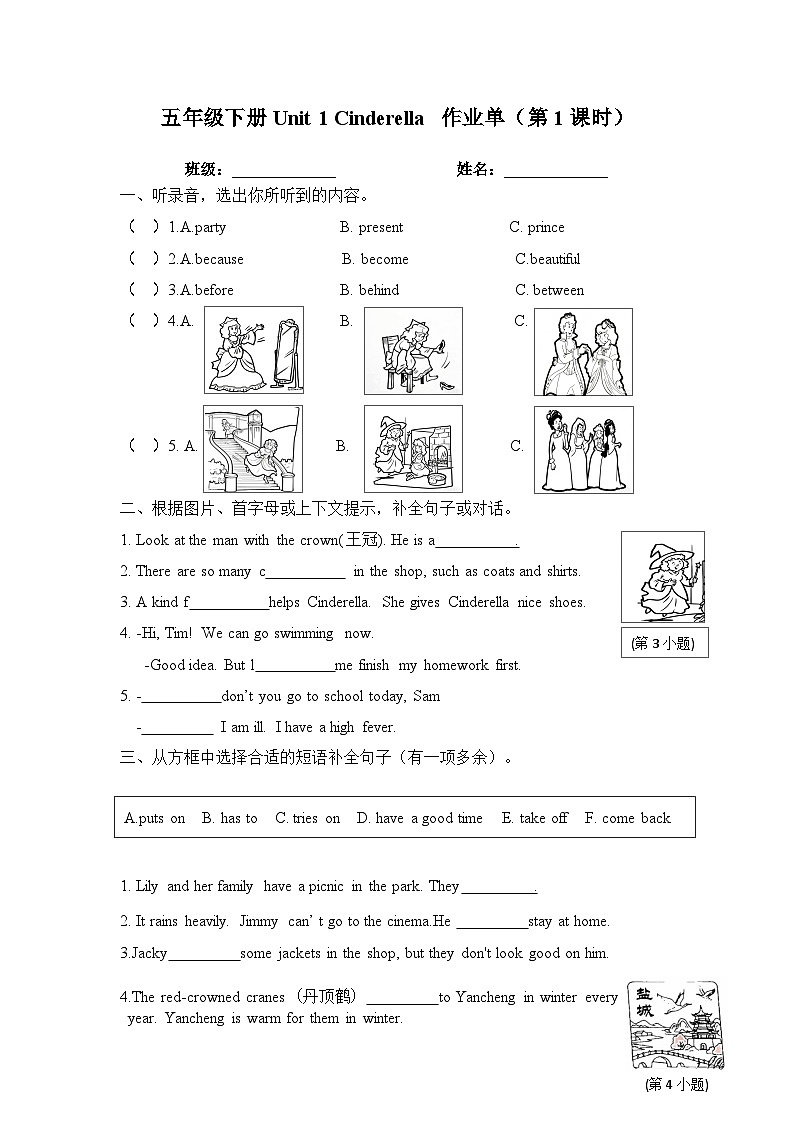 译林版英语五年级下册Unit 1 作业单第1页