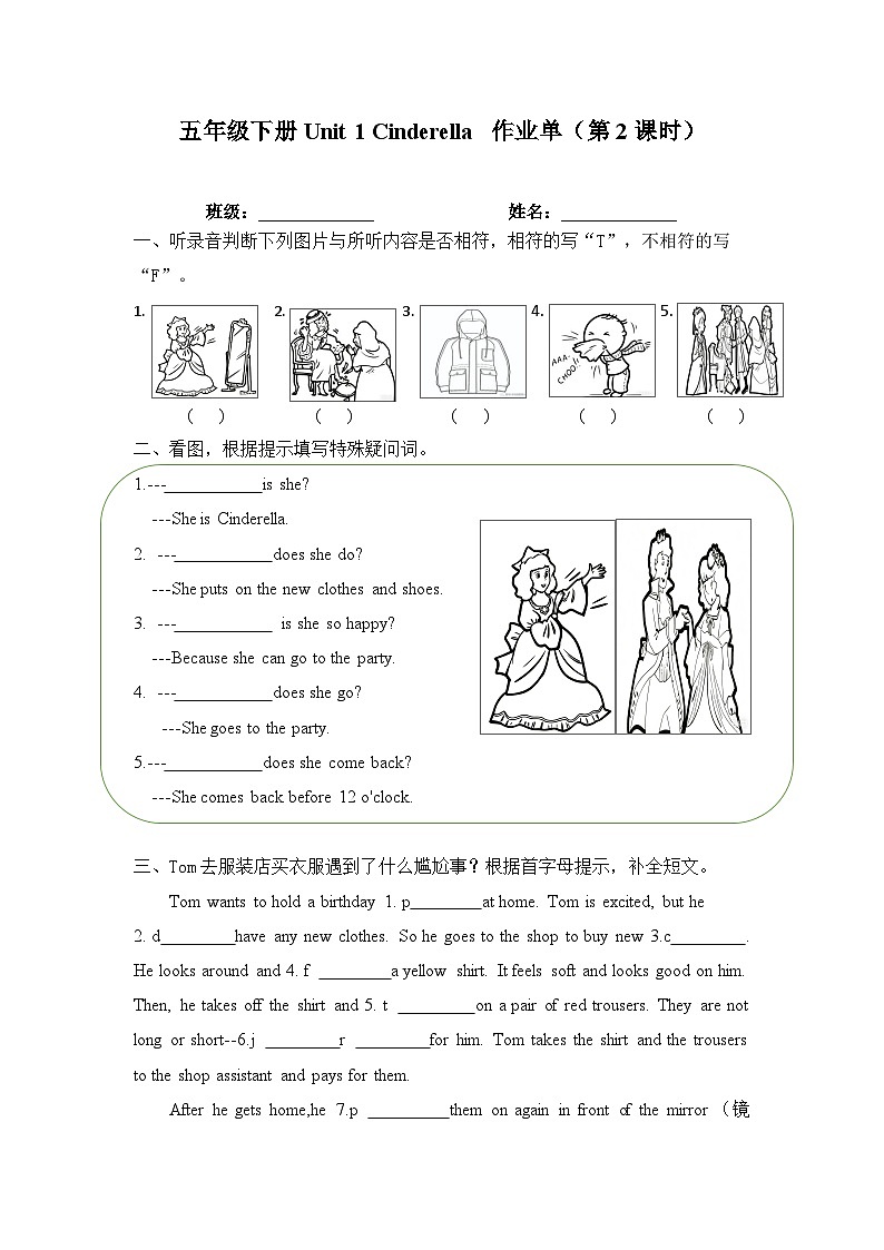 译林版英语五年级下册Unit 1 作业单第3页