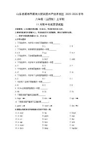 2025-2026学年山东省威海市威海火炬高技术产业开发区六年级（五四制）上学期11月期中考试英语试卷（学生版）