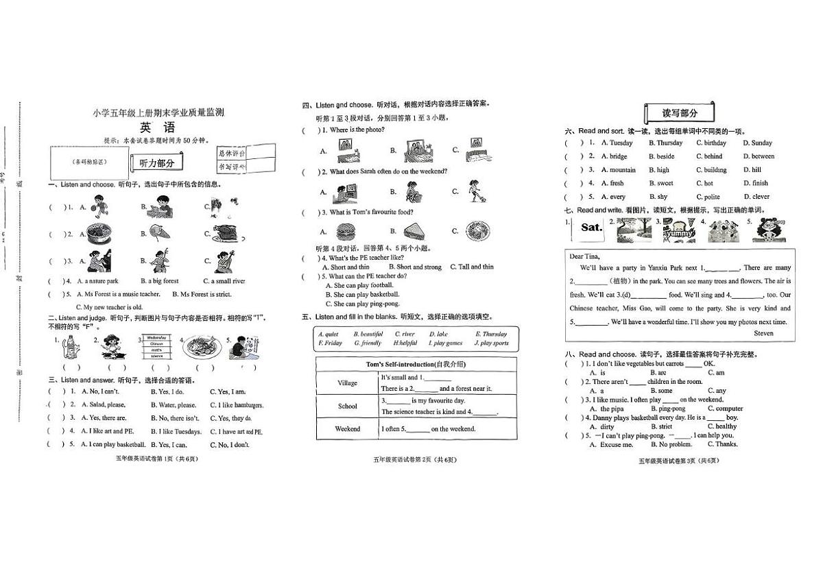 河北省唐山市迁安市2025-2026学年五年级上学期期末英语试题第1页