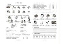 天津市河西区2025-2026学年三年级上学期期末英语试题（无答案）
