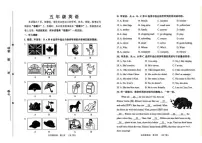 天津市河西区2025-2026学年五年级上学期期末英语试题（无答案）