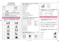 云南省昆明市盘龙区2025-2026学年第一学期三年级英语期末试卷（无答案）