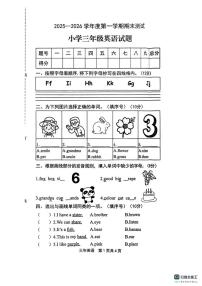 2025-2026学年黑龙江省绥化市望奎县三年级上学期1月期末英语试题（有答案）