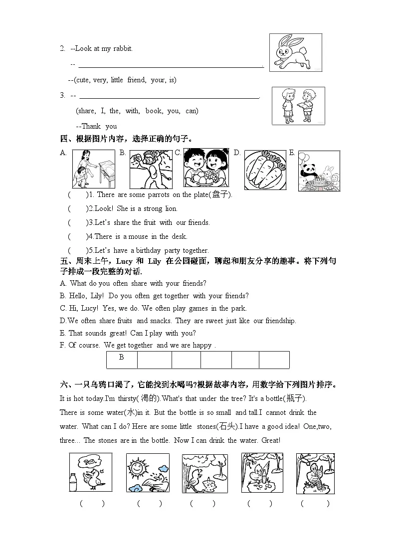 译林版英语四年级下册Unit 1作业单(一)(有答案)第2页
