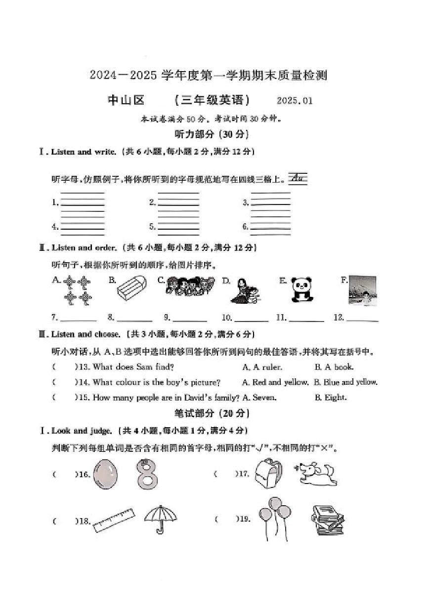 2024-2025学年辽宁省大连市中山区三年级上学期期末英语试题(有答案)第1页
