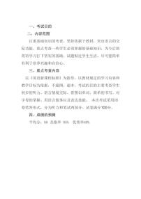 2025-2026学年内蒙古自治区呼伦贝尔市鄂温克族自治旗三年级上学期1月期末英语试题（有答案）