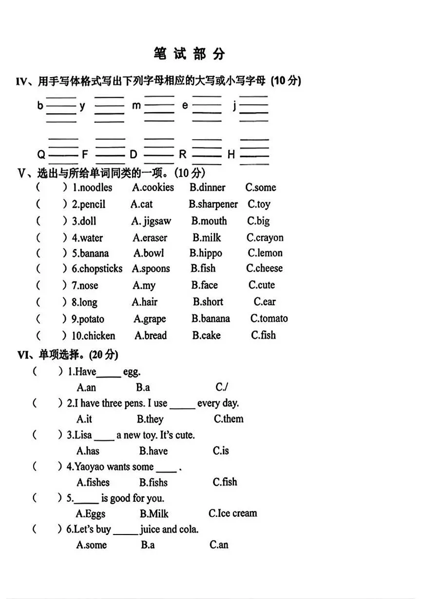 2025-2026学年辽宁省营口市鲅鱼圈区三年级上学期期末英语试题(有答案)第2页