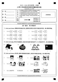 福建省龙岩市连城县2025-2026学年三年级上学期英语期末质量检测试卷