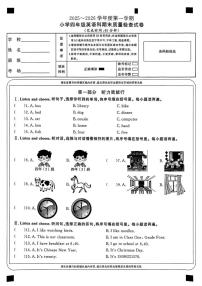 福建省龙岩市连城县2025-2026学年四年级上学期英语期末质量检测试卷