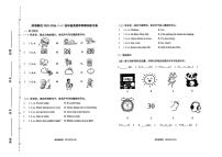天津市滨海新区2025-2026学年四年级上学期1月期末英语试题