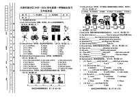 天津市宝坻区2025-2026学年五年级上学期期末英语试题