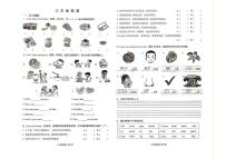 天津市河西区2025-2026学年三年级上学期期末英语试题