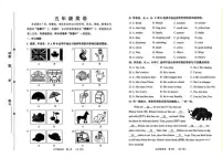 天津市河西区2025-2026学年五年级上学期期末英语试题