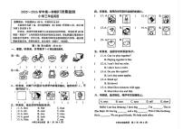 天津市津南区2025-2026学年三年级上学期期末英语试题