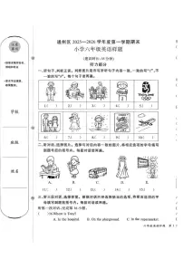 北京市通州区2025-2026学年六年级上学期期末英语试卷（无答案，无听力）