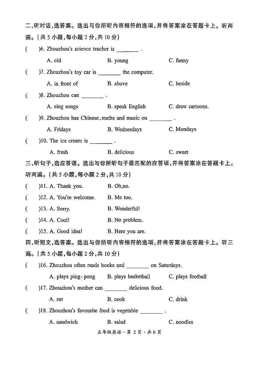 贵州省六盘水市盘州市2025—2026学年五年级上学期期末考试英语试题第2页