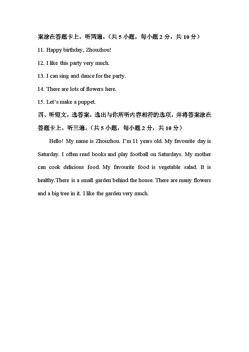 2025-2026年度第一学期期末质量监测五年级英语听力材料及参考答案第2页
