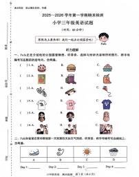 广东省深圳市福田区2025-2026学年三年级上学期期末英语试卷