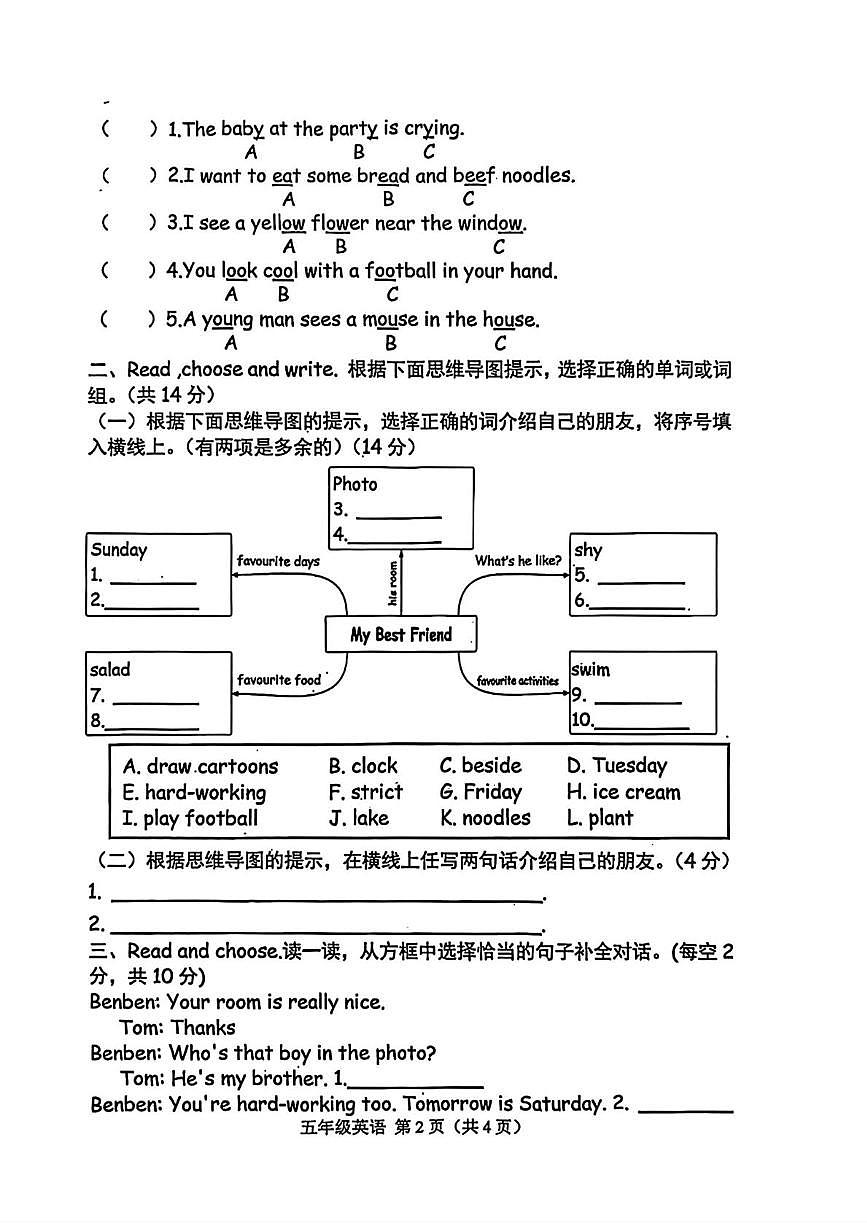 河北省唐山市遵化市2025-2026学年五年级上学期期末英语试题第2页