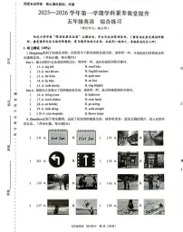 广东省深圳市宝安区2025-2026学年五年级上学期学科素养课堂提升英语综合练习(月考)